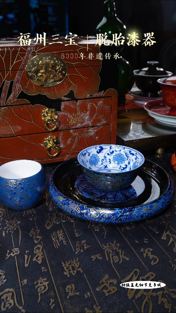 【闪购商品】非遗大漆蓝金鸡缸杯+小罗汉杯+壶承套组