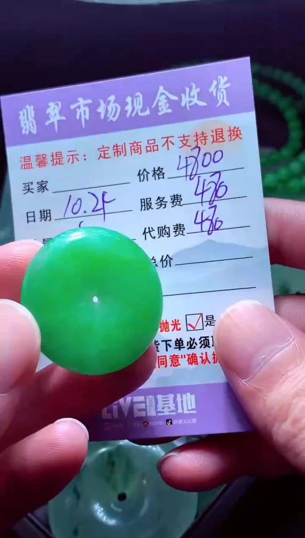 未镶嵌定制翡翠卢*翡翠毛货定制556889