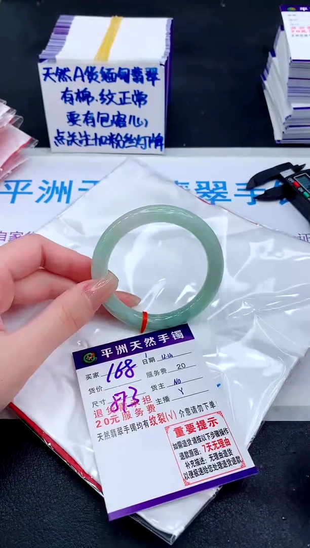 未镶嵌手镯翡翠1111111111