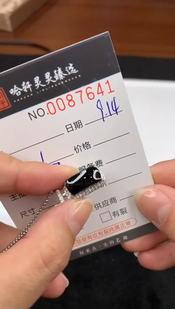 吊坠(不含链)未镶嵌翡翠哈轩 挂件1