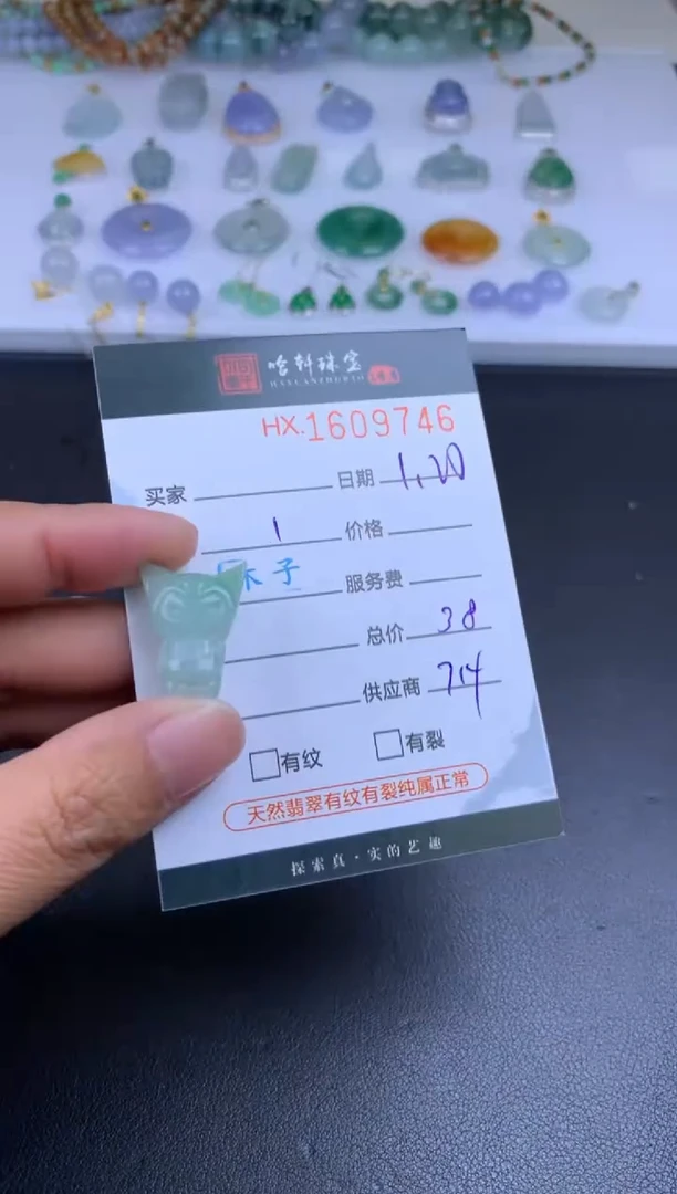 【闪购商品】翡翠挂件未镶嵌哈轩 挂件1