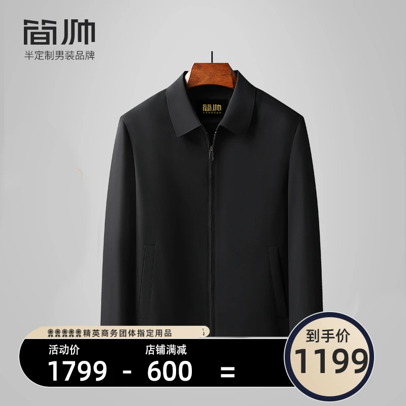 【行政夹克】简帅秋季新款男士茄克锦氨微弹无缝压胶翻领拉链版修身