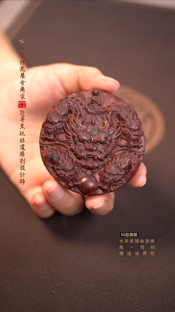 檀香紫檀（小叶紫檀）九龙护主牌
