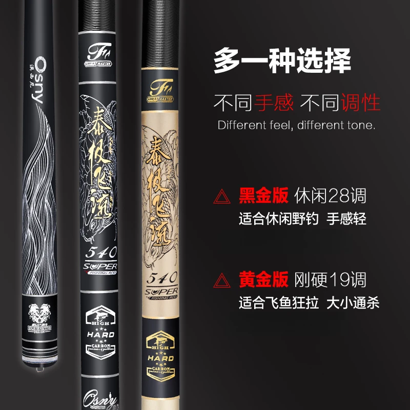 澳西尼泰极飞流台钓鱼竿