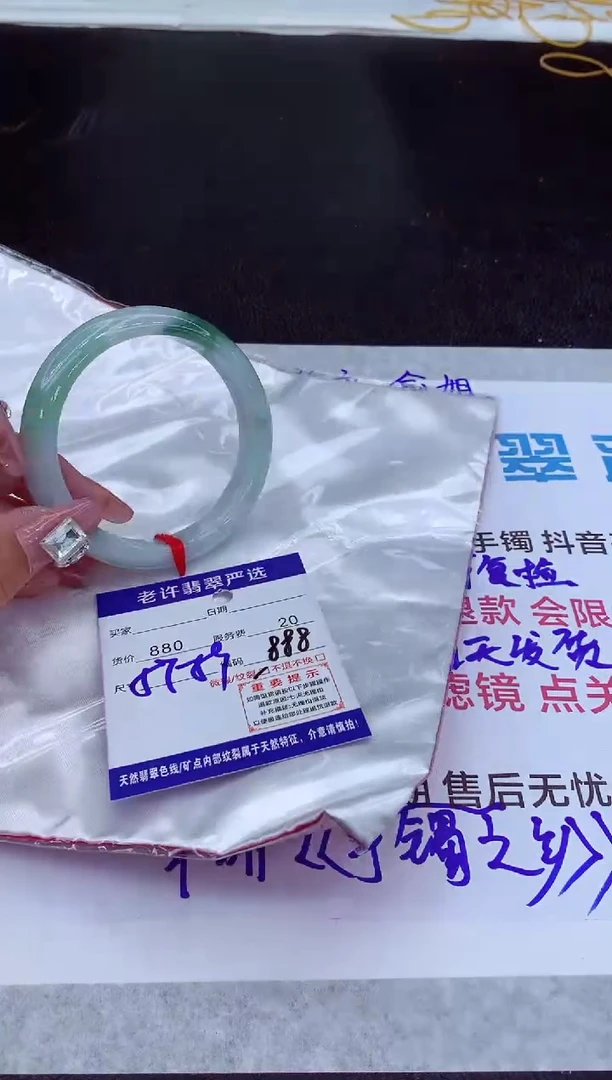 【闪购商品】翡翠手镯未镶嵌1111111111111