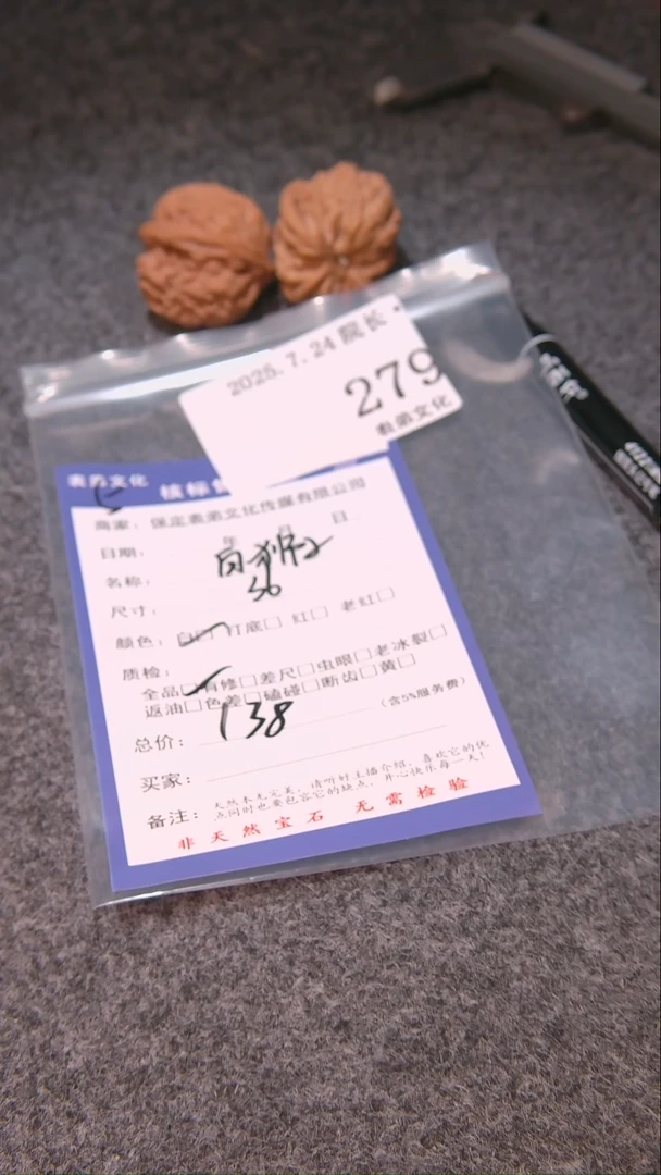文玩核桃把件吴*毅白狮子279表弟文化