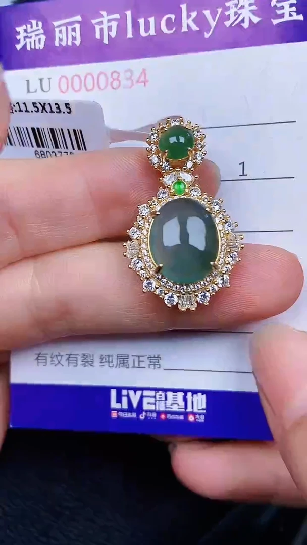 颈饰银S925镶嵌翡翠0834