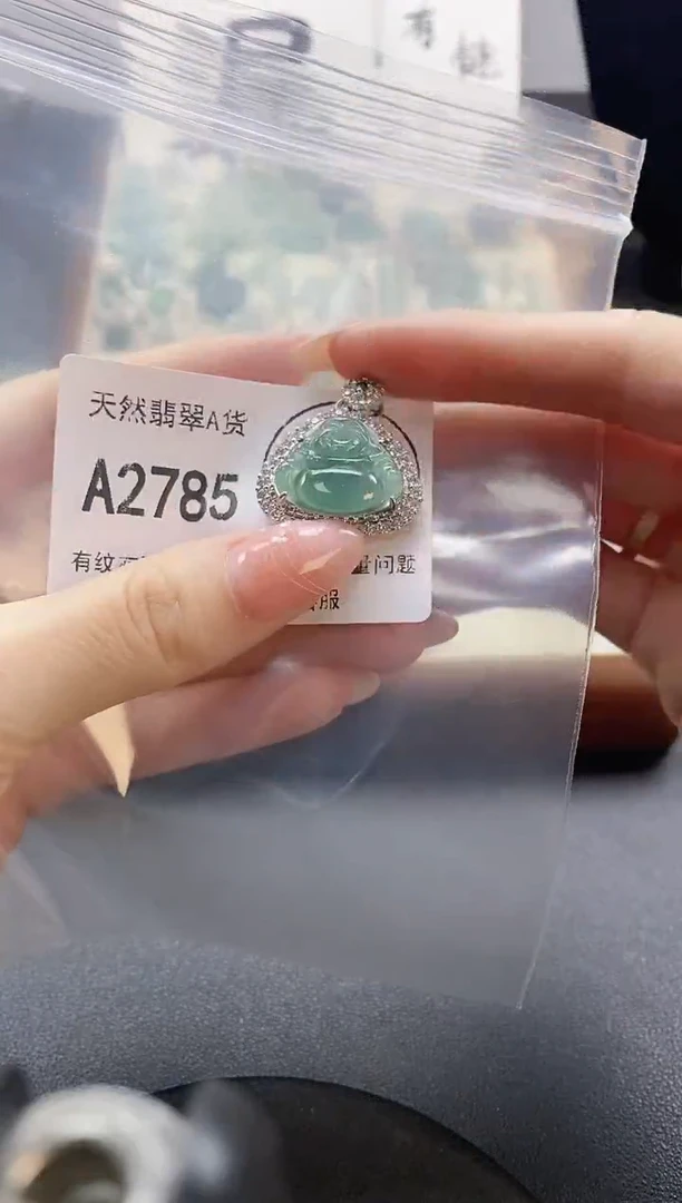吊坠(赠链)未镶嵌翡翠天然翡翠A货