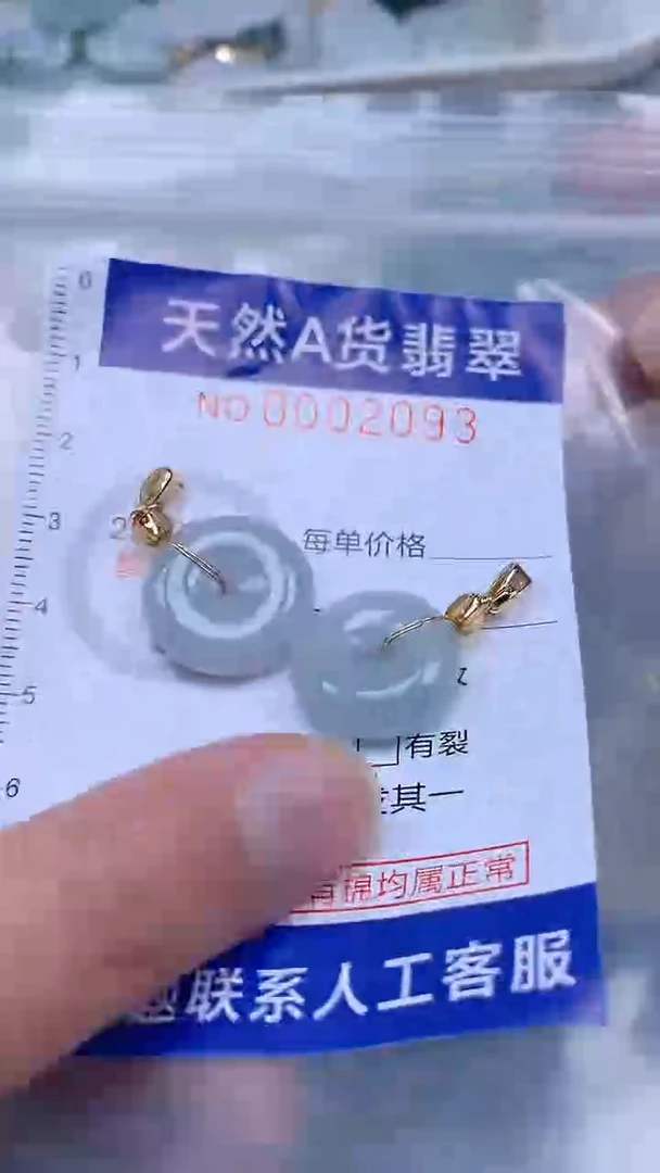翡翠未镶嵌吊坠(不含链)1