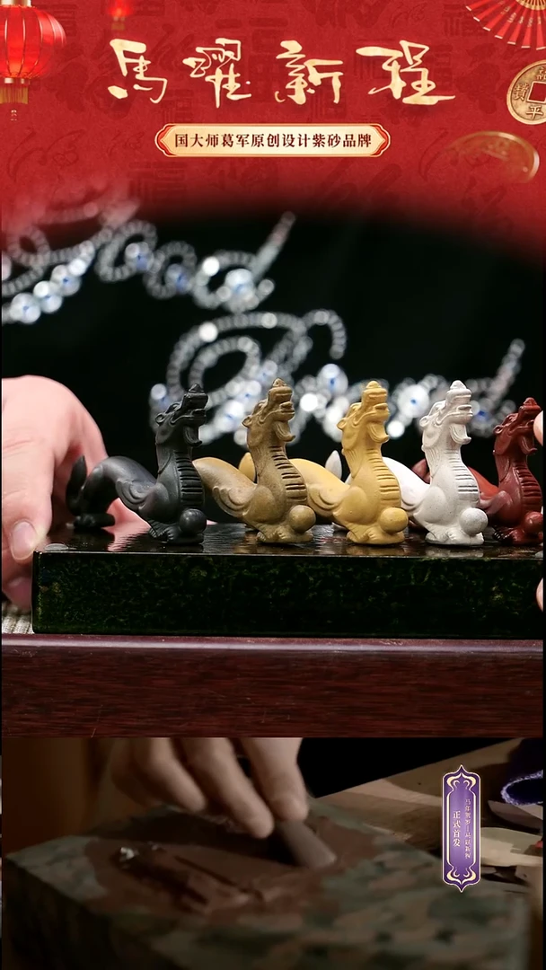 紫砂茶宠五色小龙茶宠