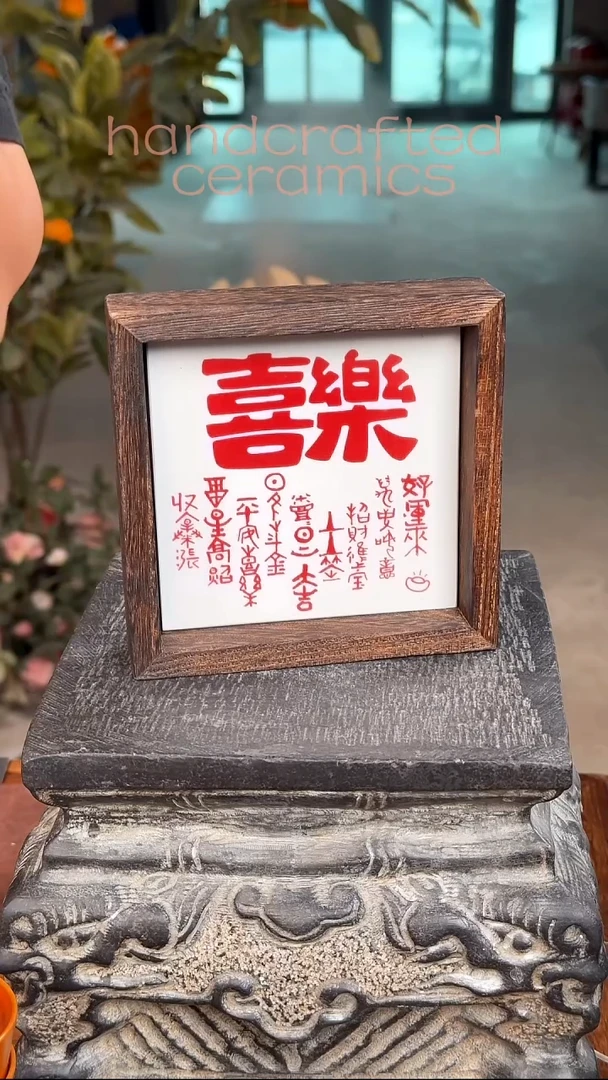 手工陶瓷釉上彩书法字瓷片实木收纳托茶托