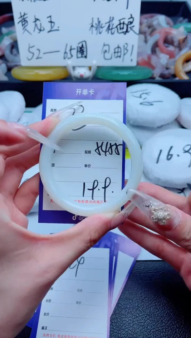 石英质玉手镯未镶嵌23-54