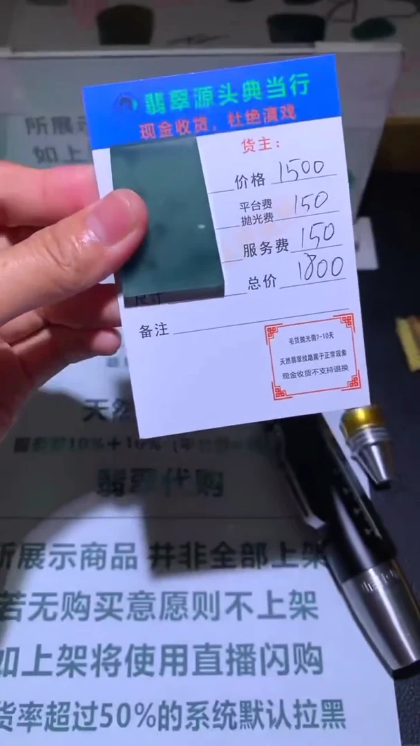 未镶嵌定制翡翠自**翔-毛货-不退不换-