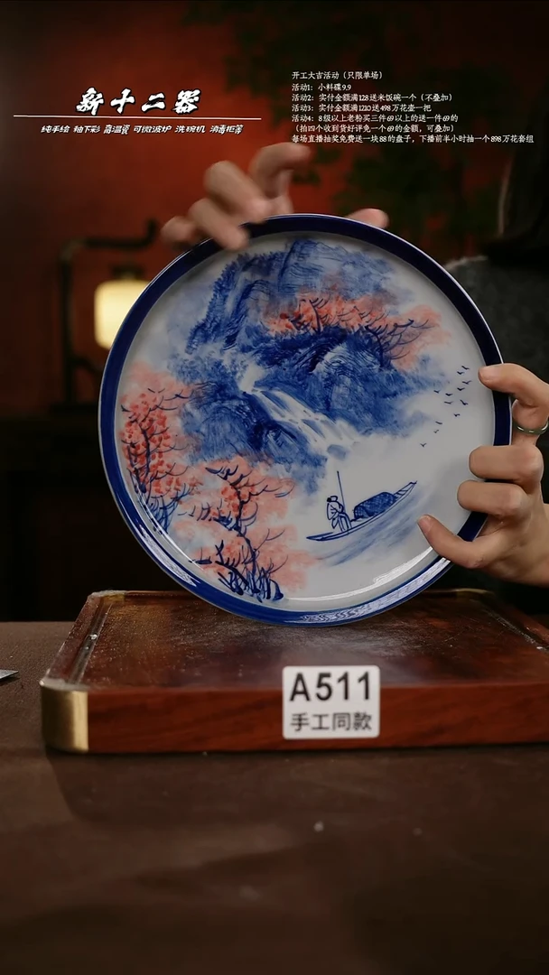 A511新十二器瓷器