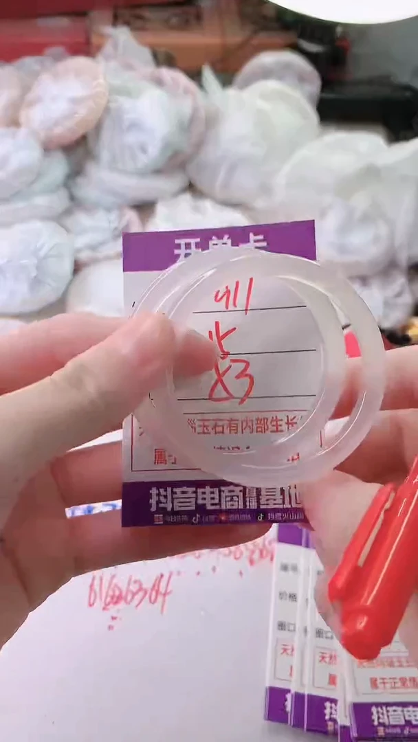手镯玛瑙/玉髓未镶嵌911
