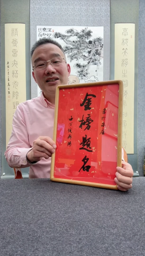 【闪购商品】书法倪郡阳：1