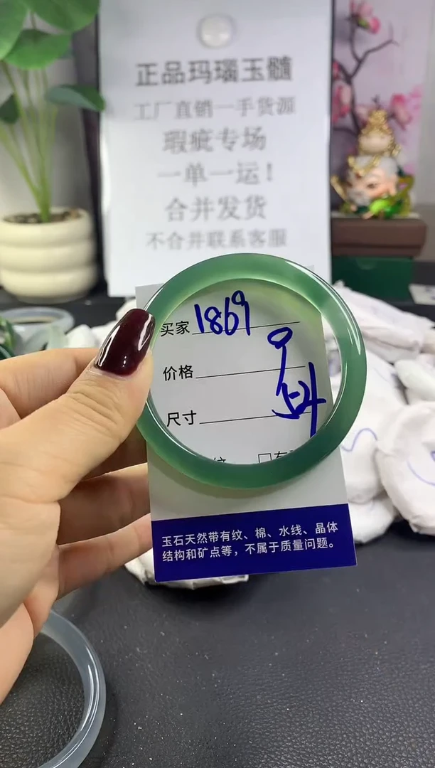 手镯玛瑙/玉髓未镶嵌1869