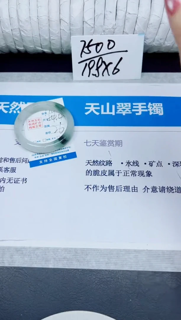 石英质玉手镯未镶嵌174/54
