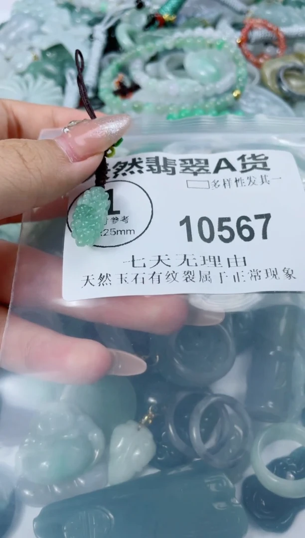 翡翠未镶嵌颈饰闪购商品10567