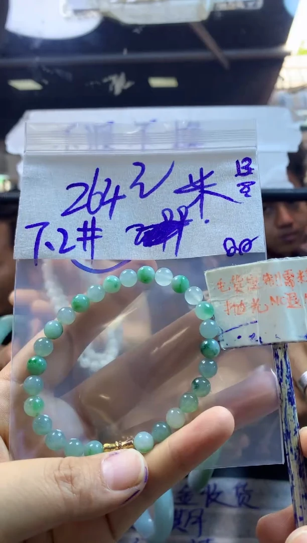 定制翡翠未镶嵌?****?+手串#264元毛货需精抛光