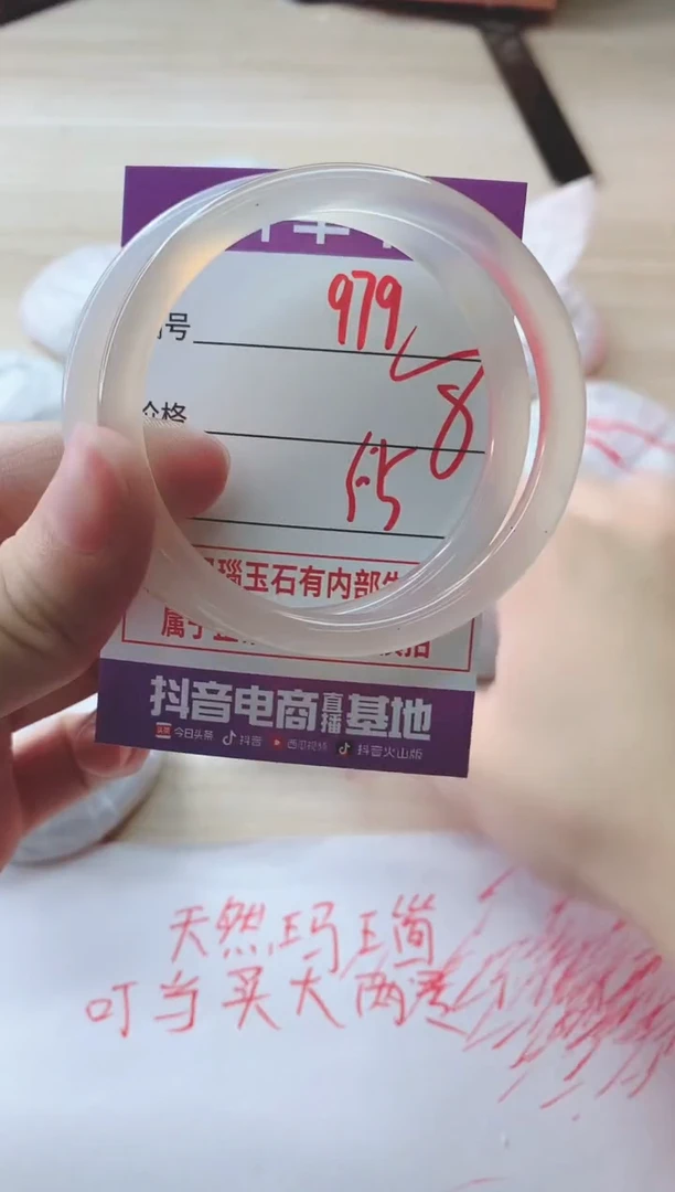 玛瑙/玉髓手镯未镶嵌979