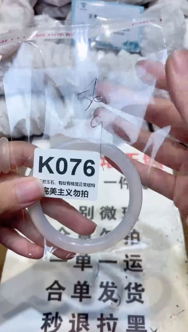 手镯玛瑙/玉髓未镶嵌56
