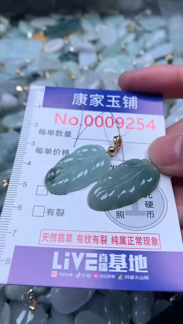 【闪购商品】翡翠吊坠(不含链)未镶嵌9254