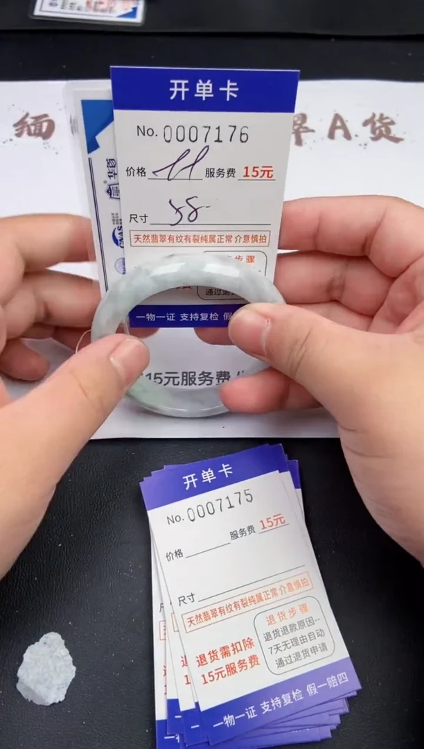 【闪购商品】翡翠手镯未镶嵌7176翡翠手镯默认有纹裂