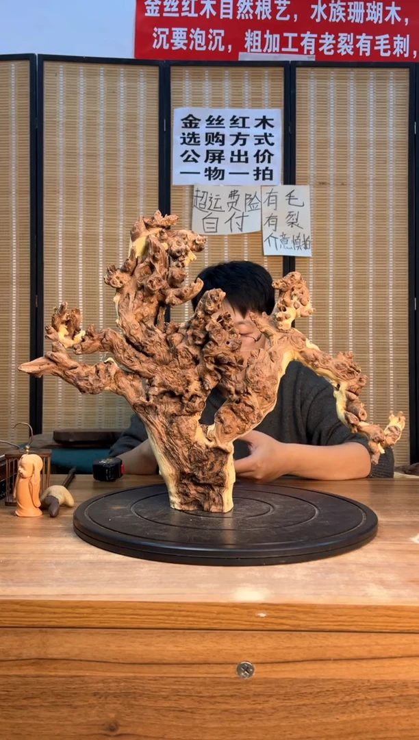 【闪购商品】木云南红河金丝红578