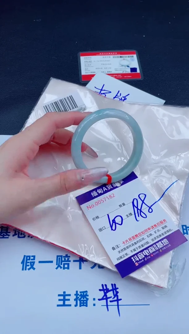 未镶嵌手镯翡翠188