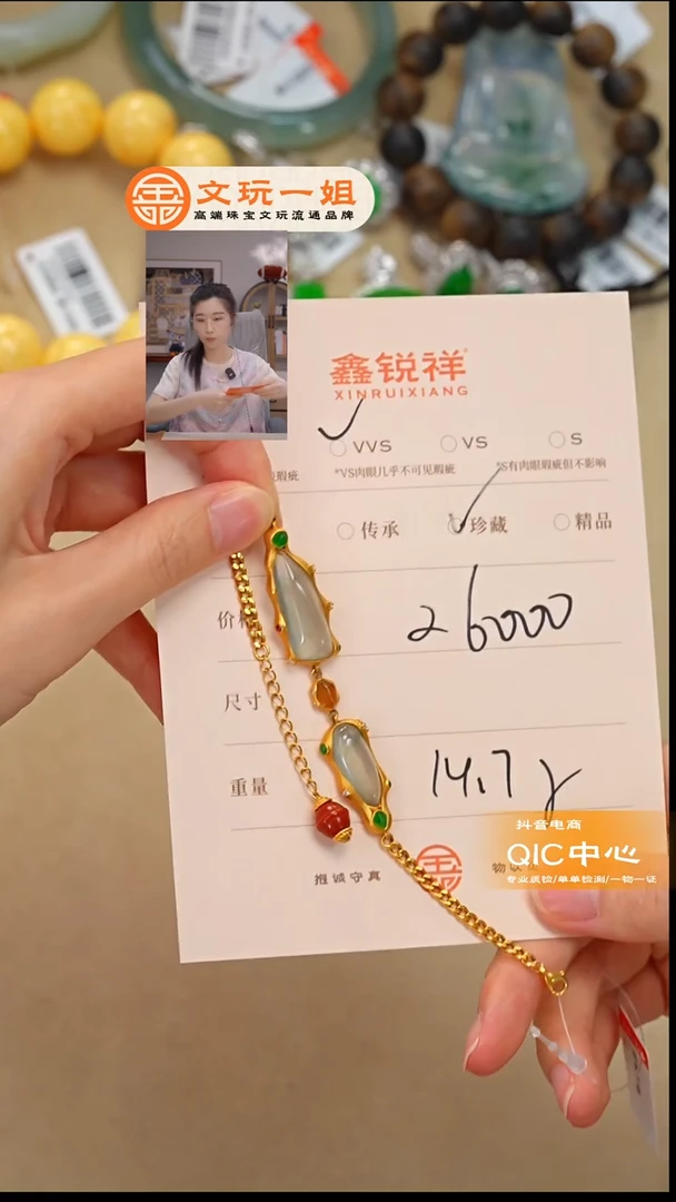 未镶嵌手链翡翠微**关翡翠
