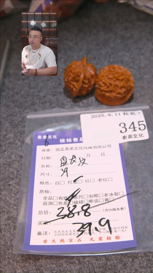 把件文玩核桃弓**?盘龙纹345表弟文化