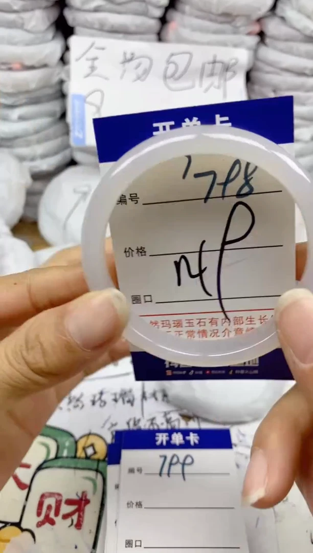 手镯玛瑙/玉髓未镶嵌798