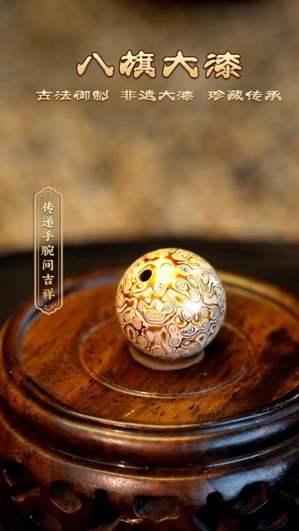 【闪购商品】八旗大漆非遗工艺1.5