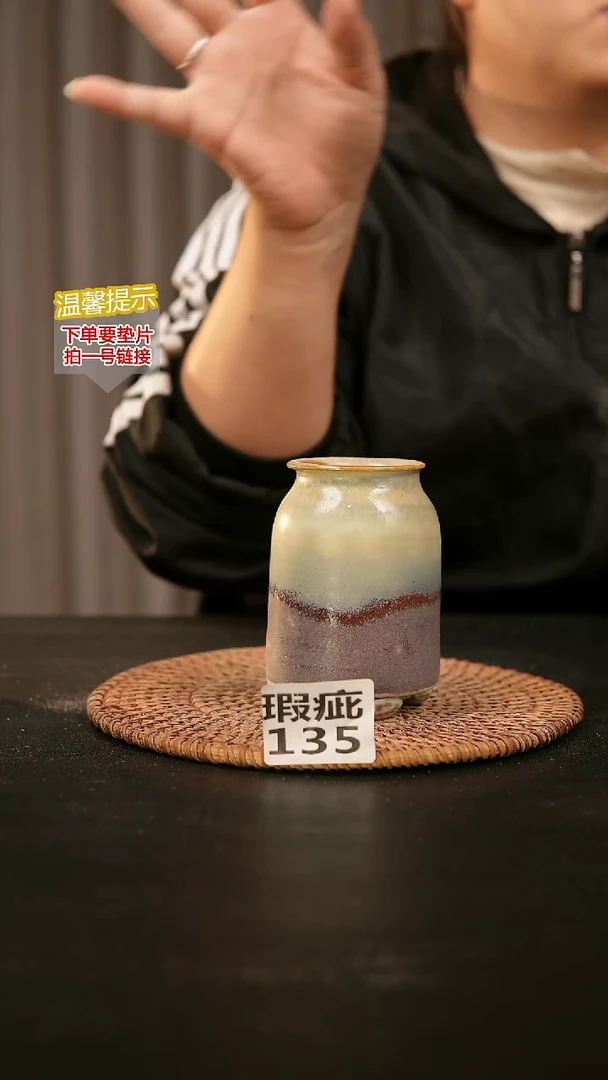 瓷片135瑕疵款，口约 5 高约10