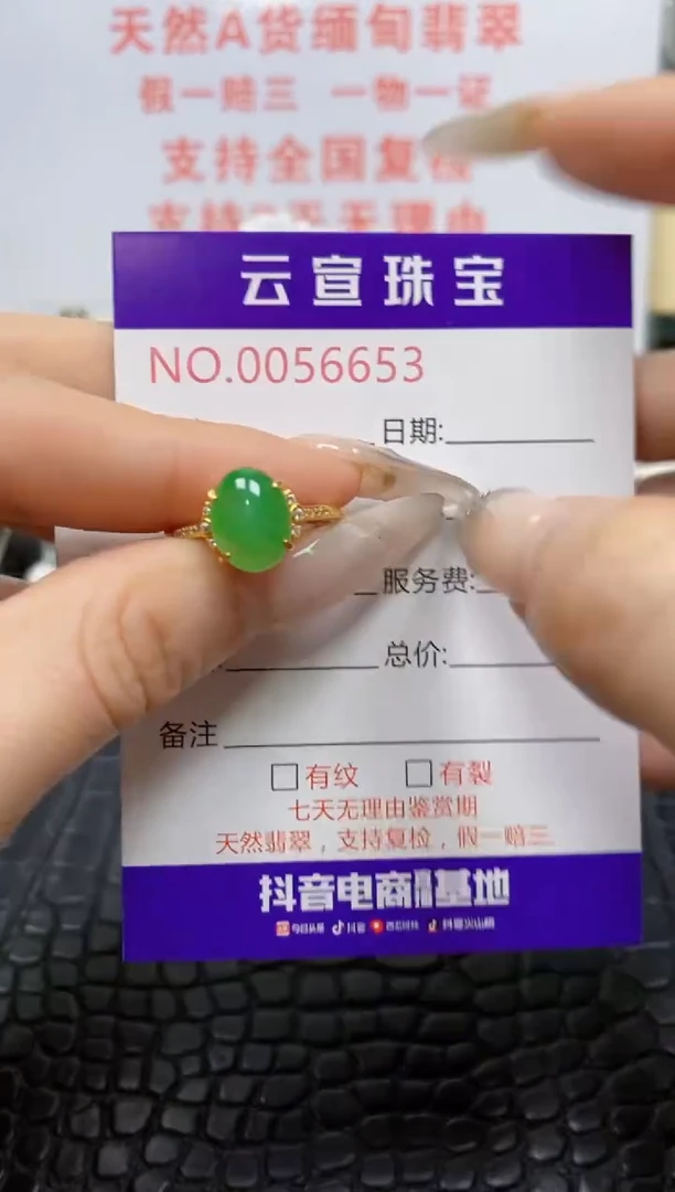 银S925镶嵌戒指翡翠/6653