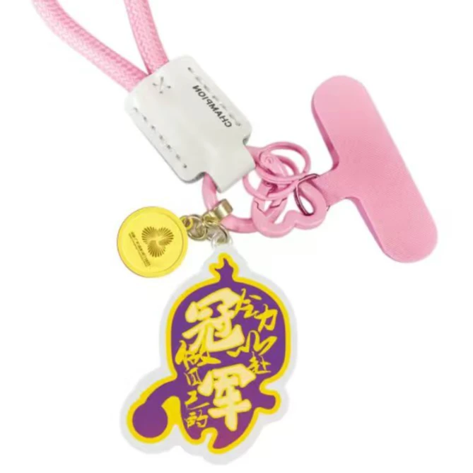 全运会全力以赴做自己的冠军乒乓球羽毛球篮球足球手机链