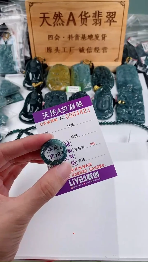 颈饰未镶嵌翡翠