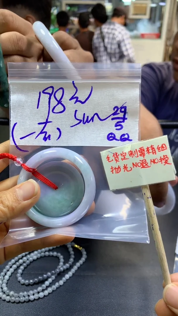 定制翡翠未镶嵌Sun+挂件#198元毛货需精抛光