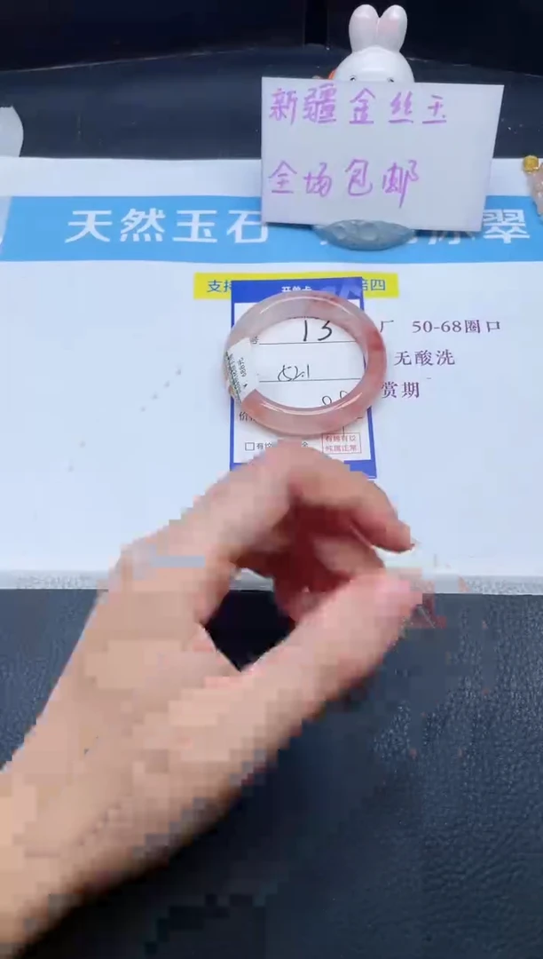 未镶嵌手镯石英质玉13-52.1