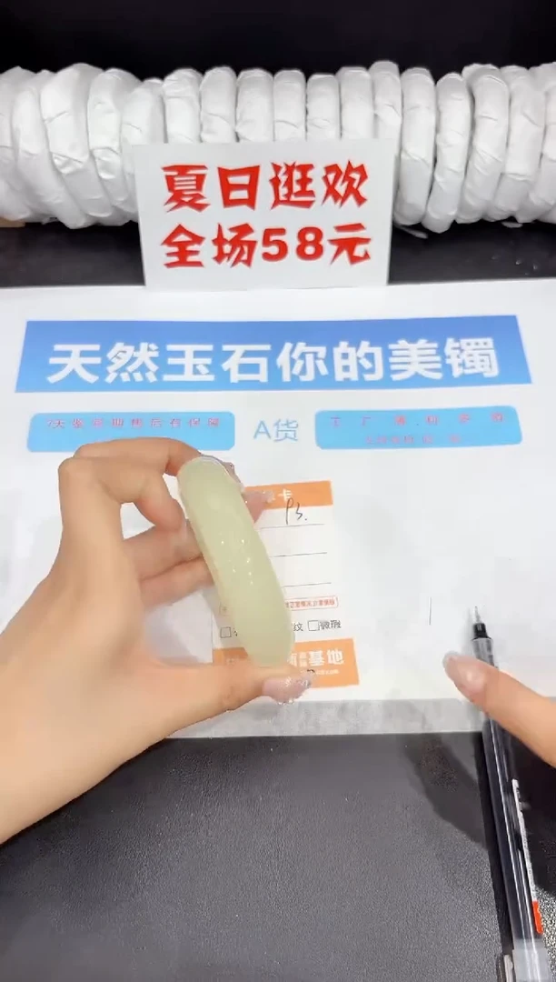 未镶嵌手镯石英质玉93-60.3