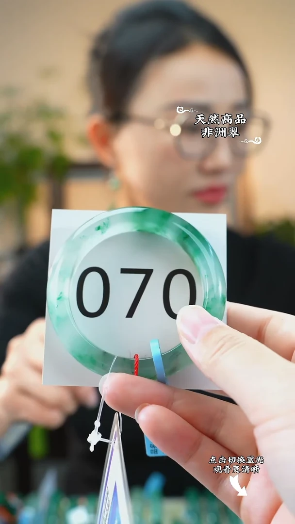 未镶嵌手镯石英质玉（非洲翠）5051