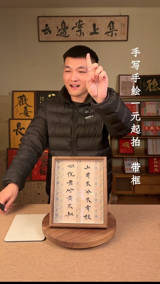 书法盼**.书法文玩，手写手绘