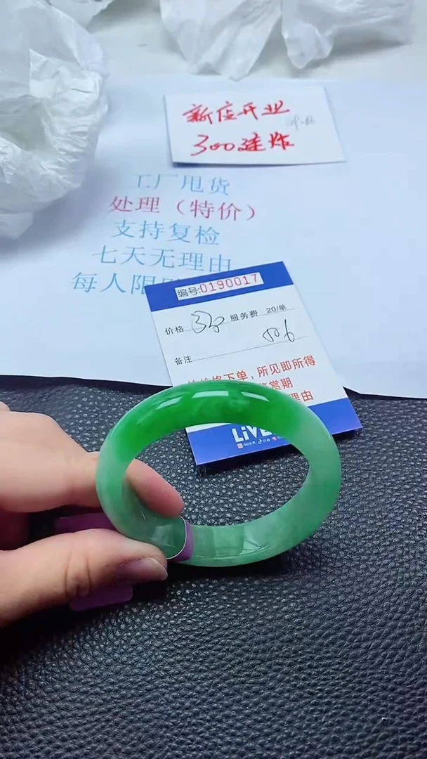 0以实物为准0000190017