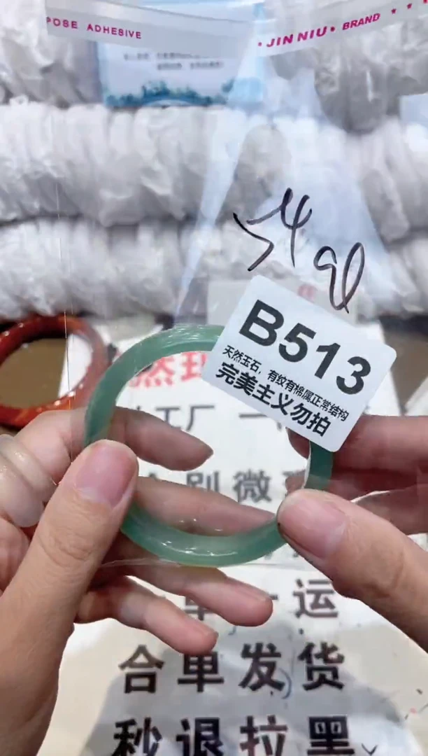 手镯玛瑙/玉髓未镶嵌54