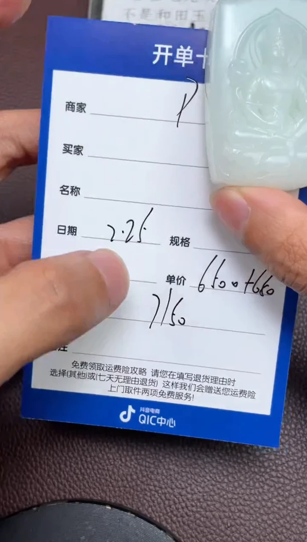 【闪购商品】和田玉p2.25拍一发一多样性发货未镶嵌48
