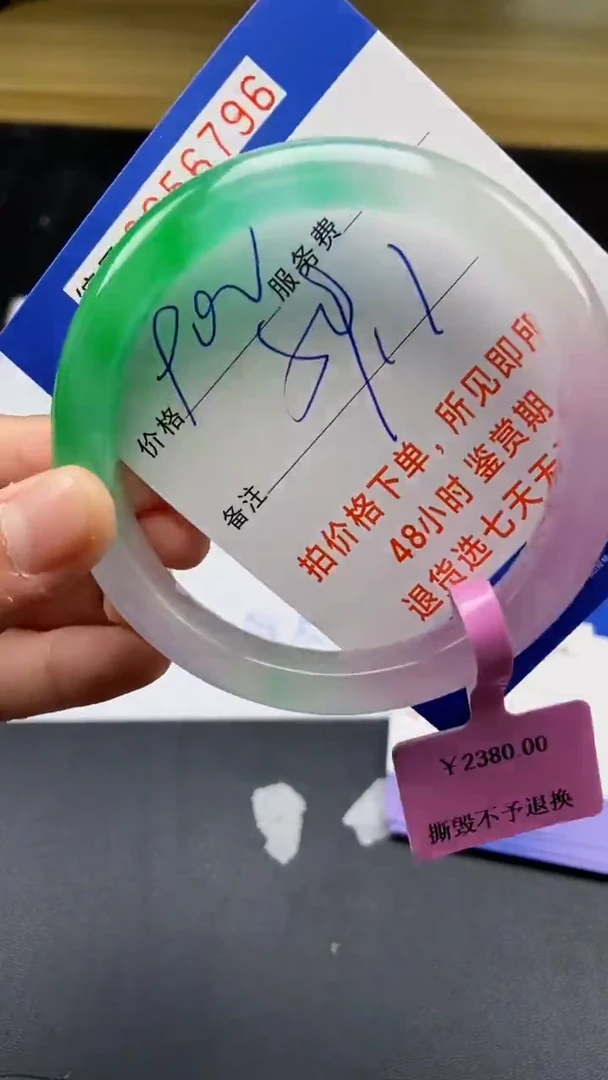 0以实物为准0256796
