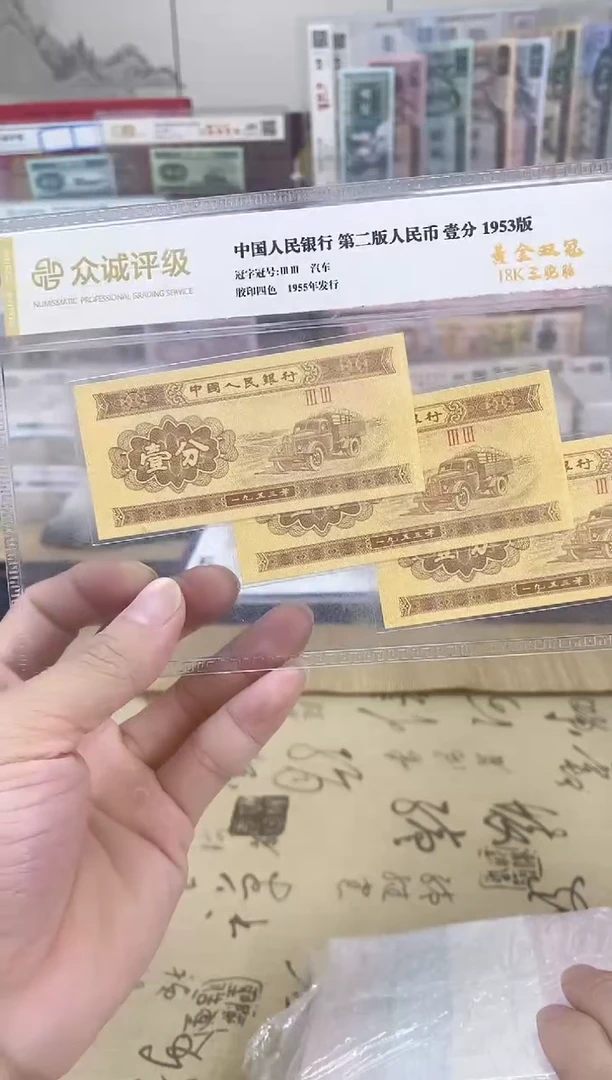 【指定捆货】05老虎8捆 千张连号