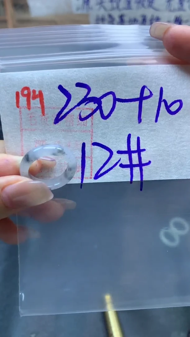 定制翡翠未镶嵌戒圈12#240毛货需精细抛光