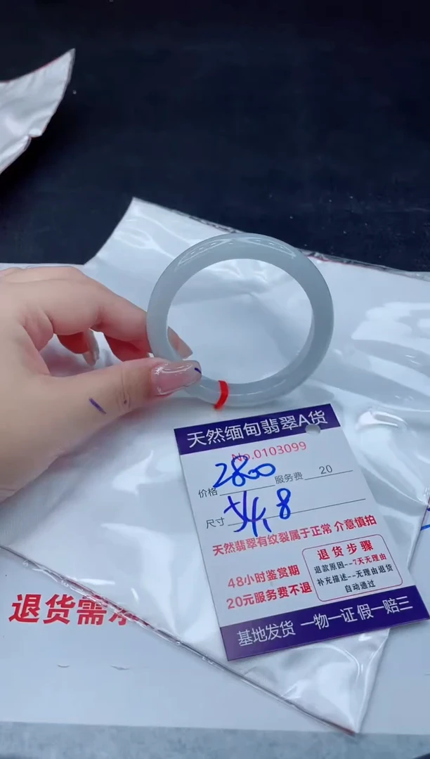 翡翠手镯未镶嵌2800.0000